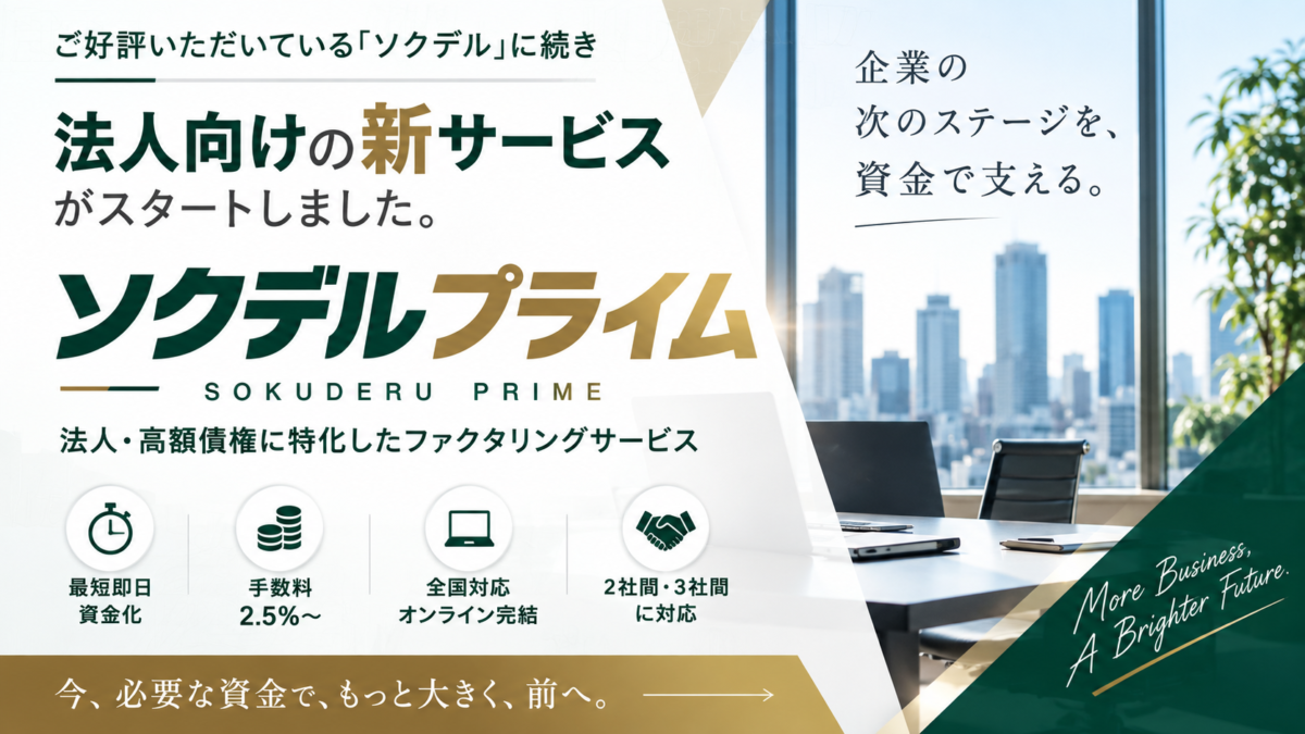 コラム記事